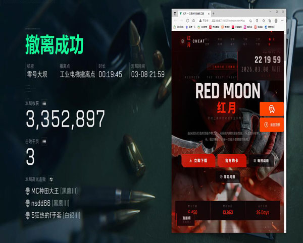 外挂是要毁了三角洲吗软件效果